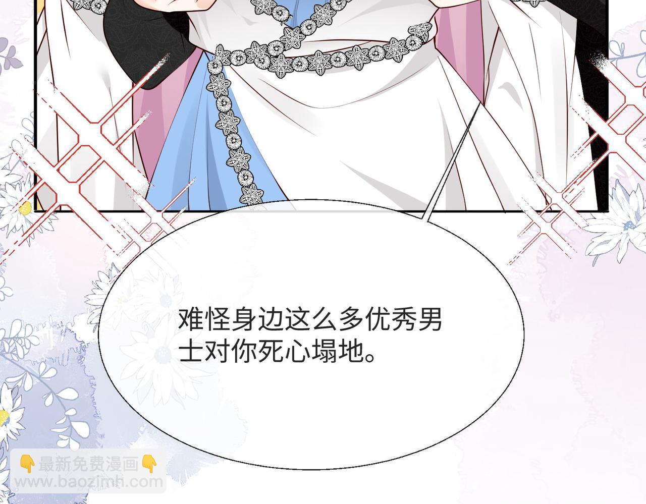 被獻祭後我成了帝國公主 - 58 絕美禮服進行中(1/2) - 2