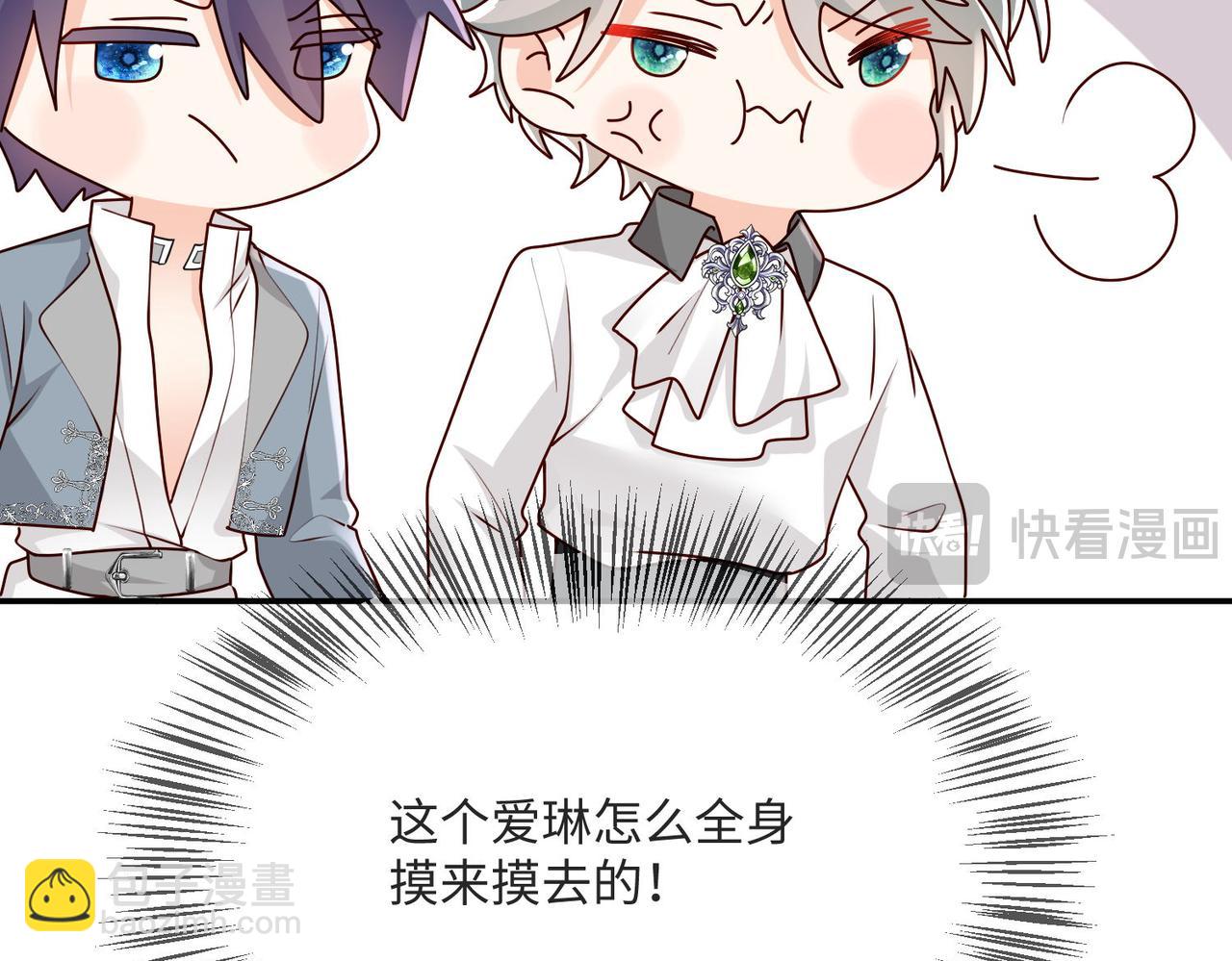 被獻祭後我成了帝國公主 - 58 絕美禮服進行中(1/2) - 4