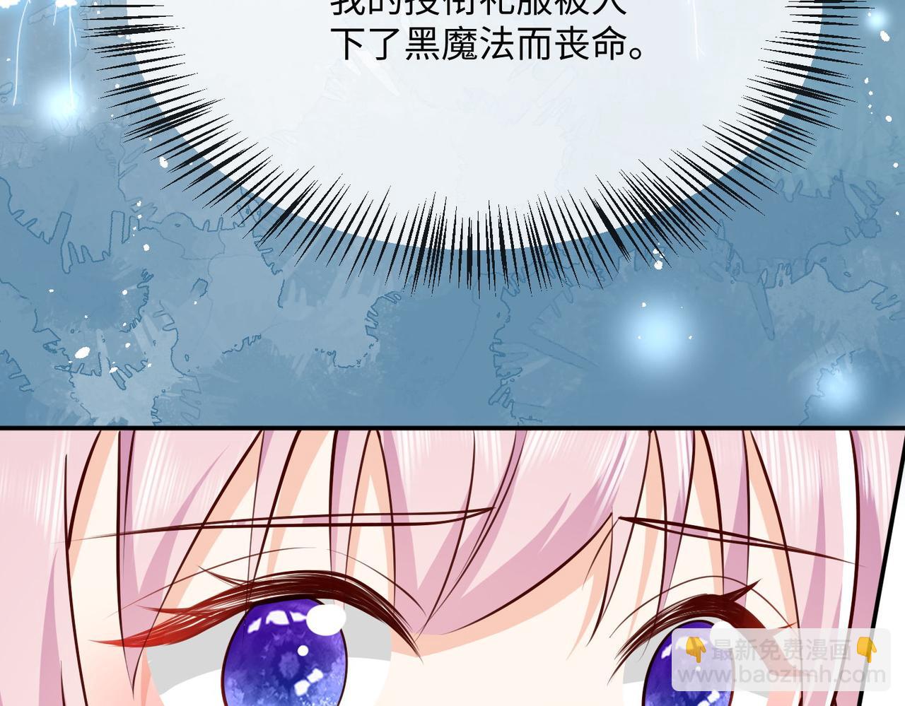 被獻祭後我成了帝國公主 - 58 絕美禮服進行中(1/2) - 3