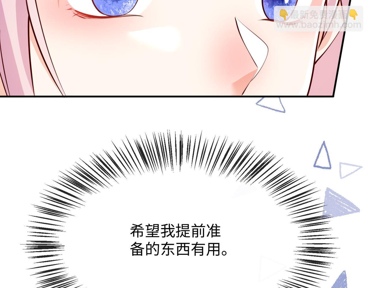 被獻祭後我成了帝國公主 - 58 絕美禮服進行中(1/2) - 4