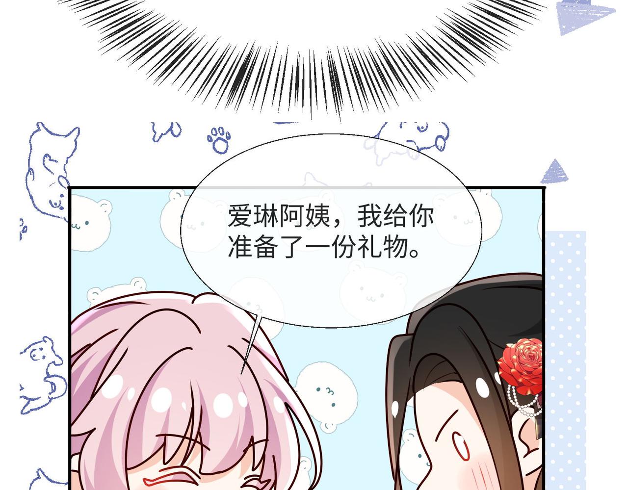 被獻祭後我成了帝國公主 - 58 絕美禮服進行中(1/2) - 5
