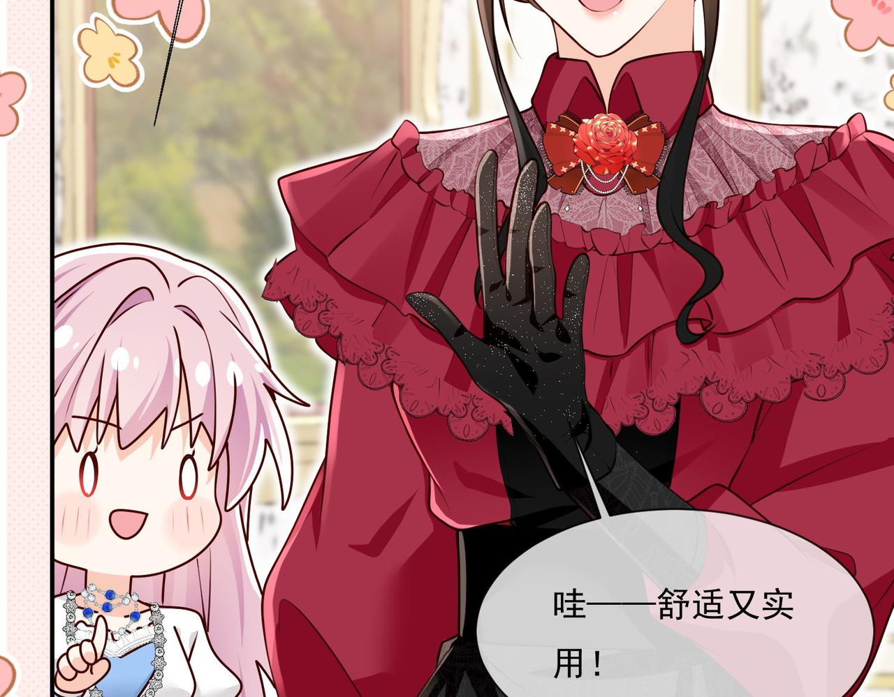 被獻祭後我成了帝國公主 - 58 絕美禮服進行中(1/2) - 3