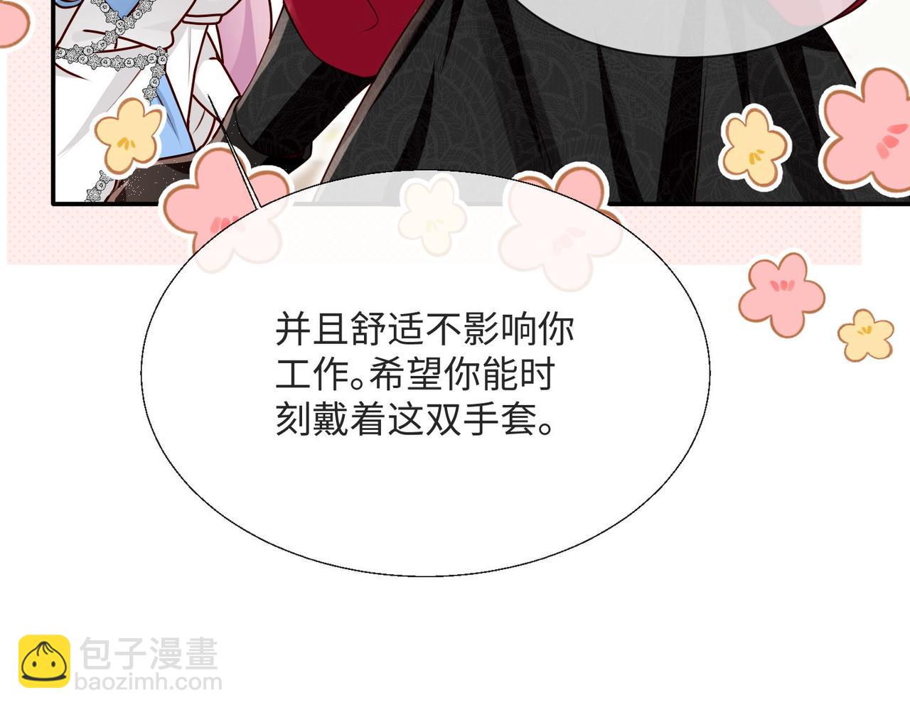 被獻祭後我成了帝國公主 - 58 絕美禮服進行中(1/2) - 4