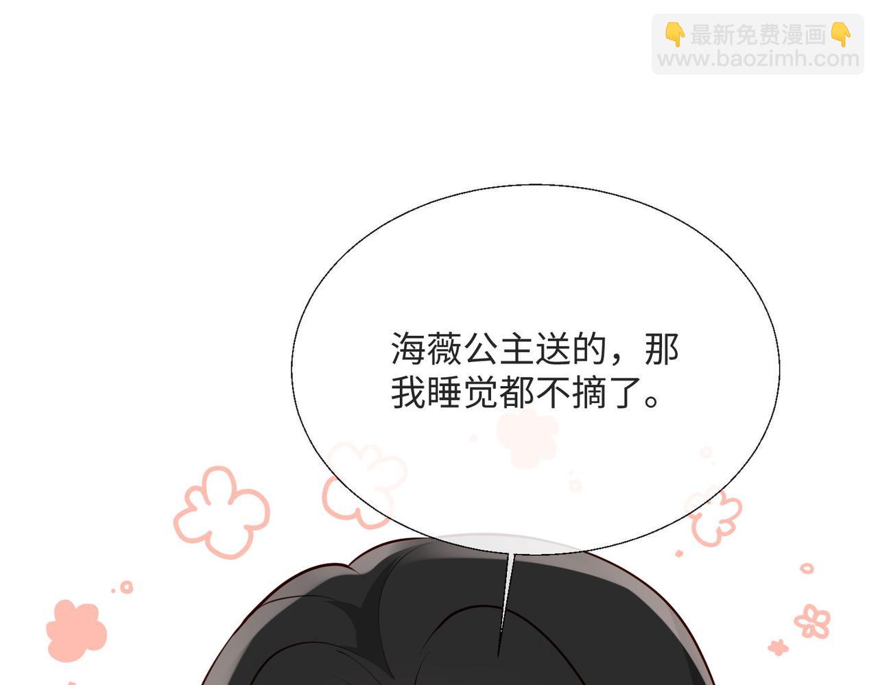 被獻祭後我成了帝國公主 - 58 絕美禮服進行中(1/2) - 6