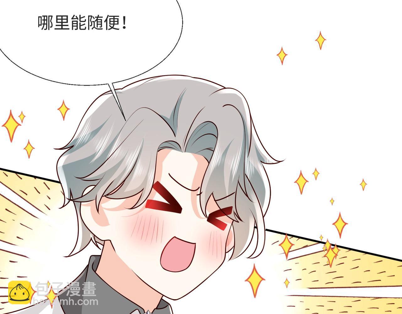 被獻祭後我成了帝國公主 - 58 絕美禮服進行中(1/2) - 4