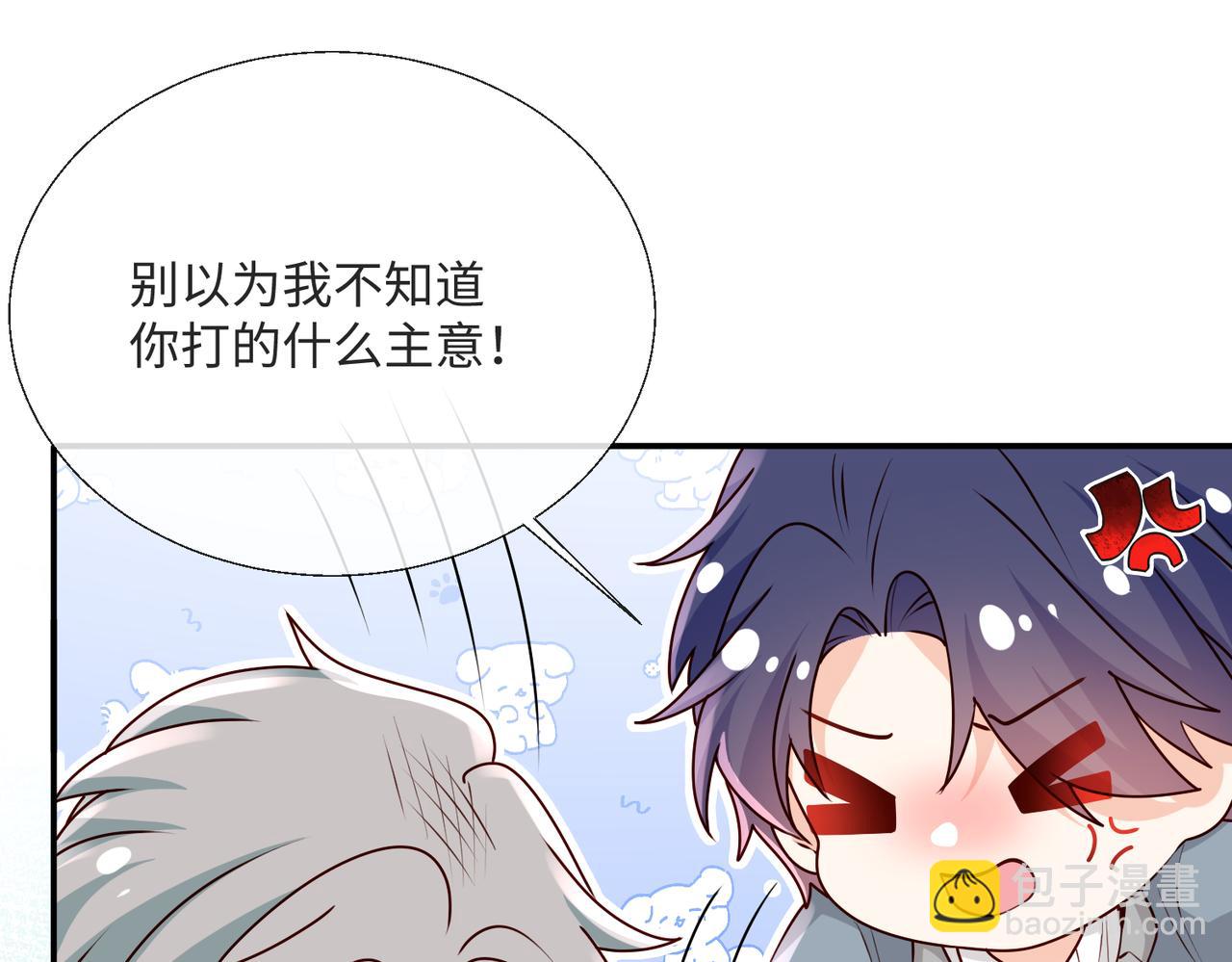 被獻祭後我成了帝國公主 - 58 絕美禮服進行中(2/2) - 2