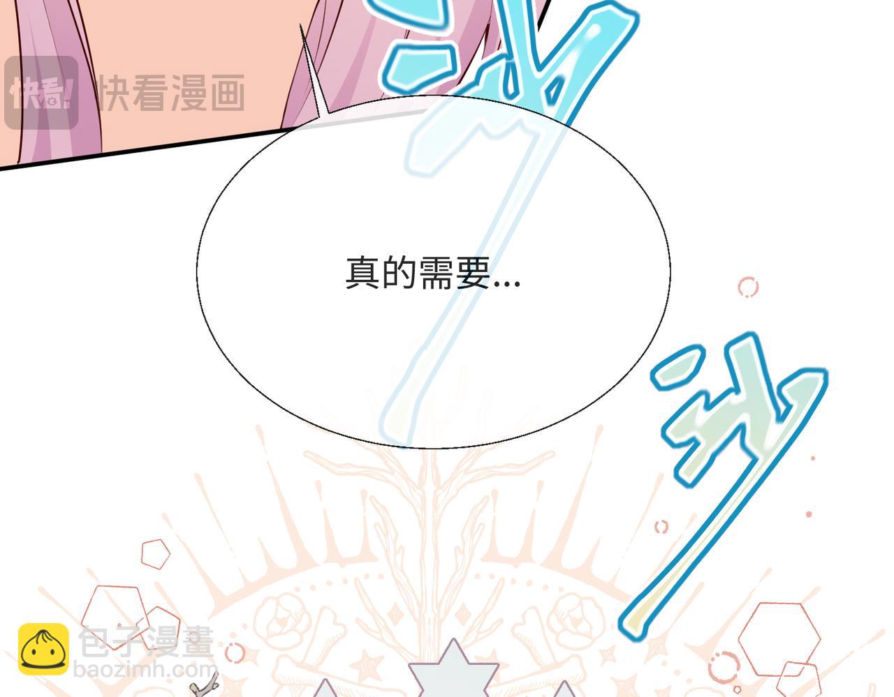 被獻祭後我成了帝國公主 - 58 絕美禮服進行中(2/2) - 4