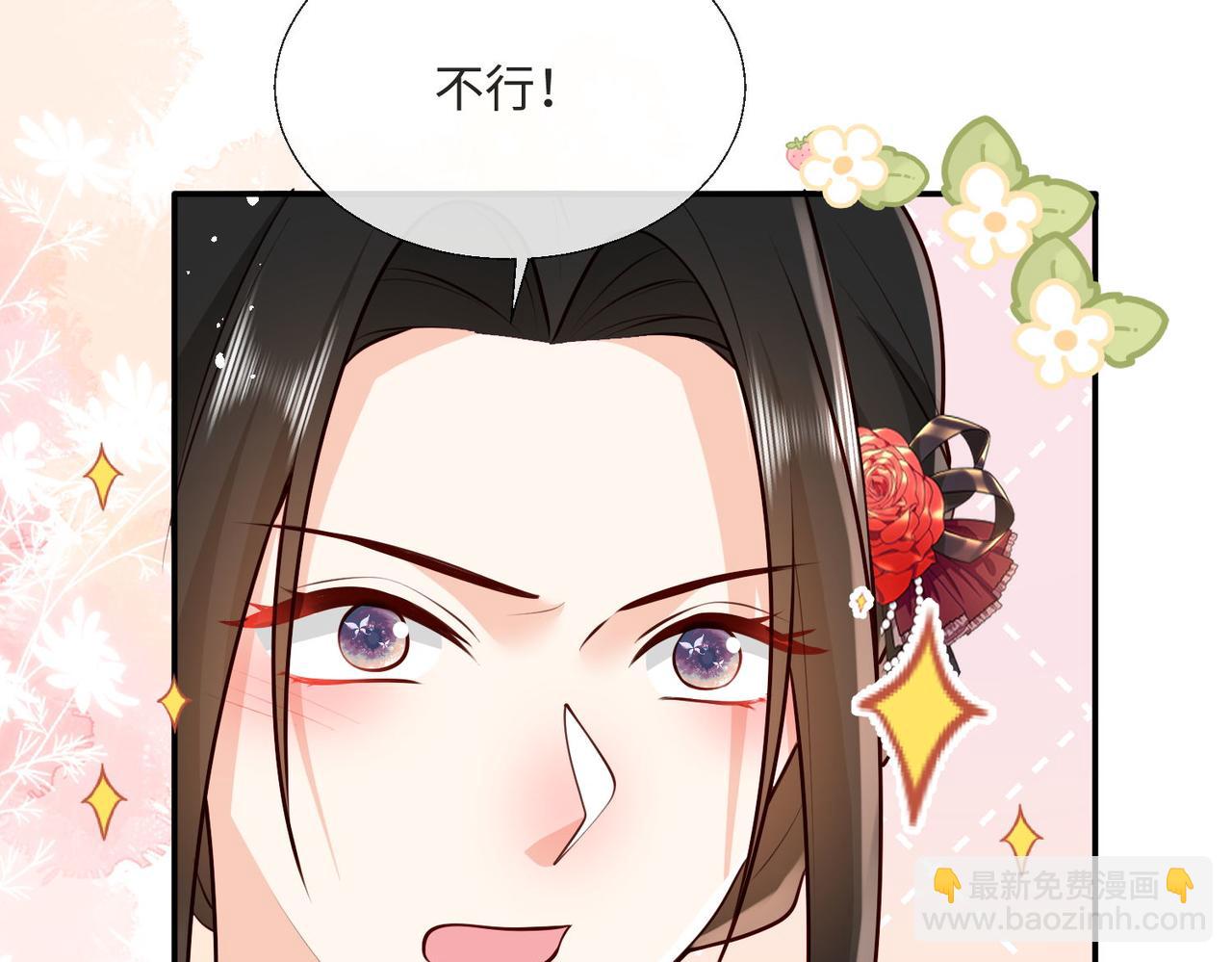 被獻祭後我成了帝國公主 - 58 絕美禮服進行中(2/2) - 5