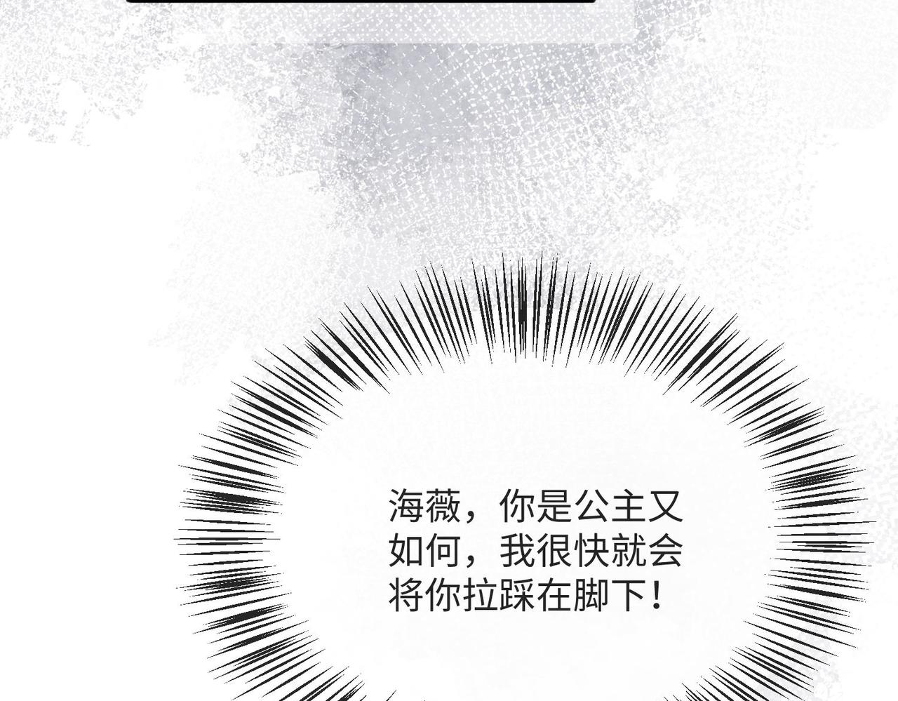 被獻祭後我成了帝國公主 - 58 絕美禮服進行中(2/2) - 5