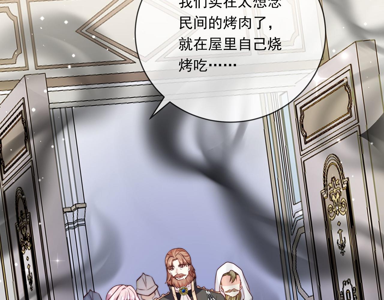被獻祭後我成了帝國公主 - 60 反擊開始!(1/2) - 2