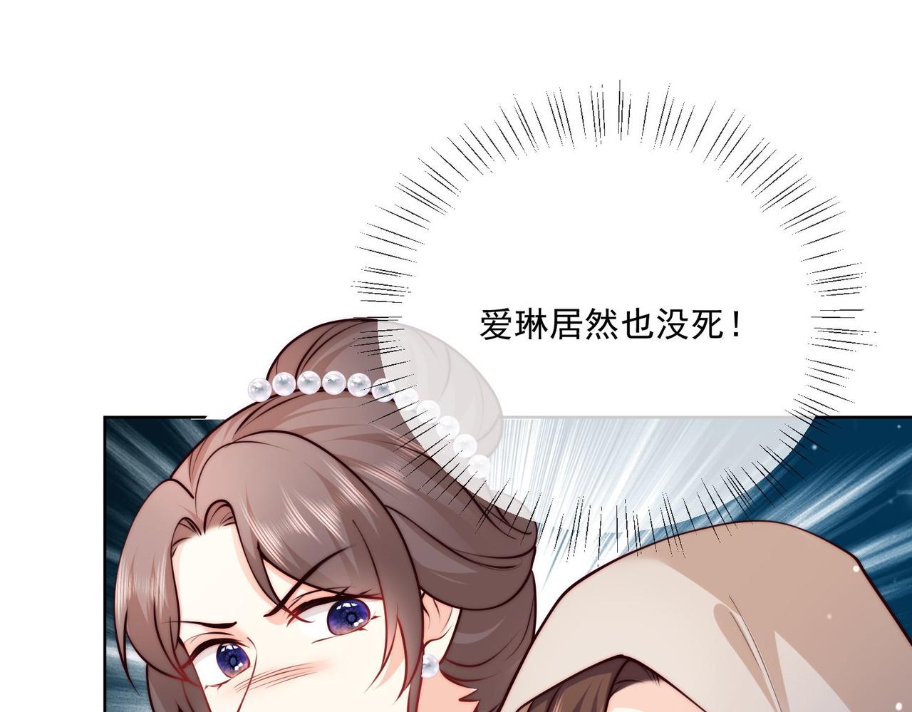被獻祭後我成了帝國公主 - 60 反擊開始!(1/2) - 3