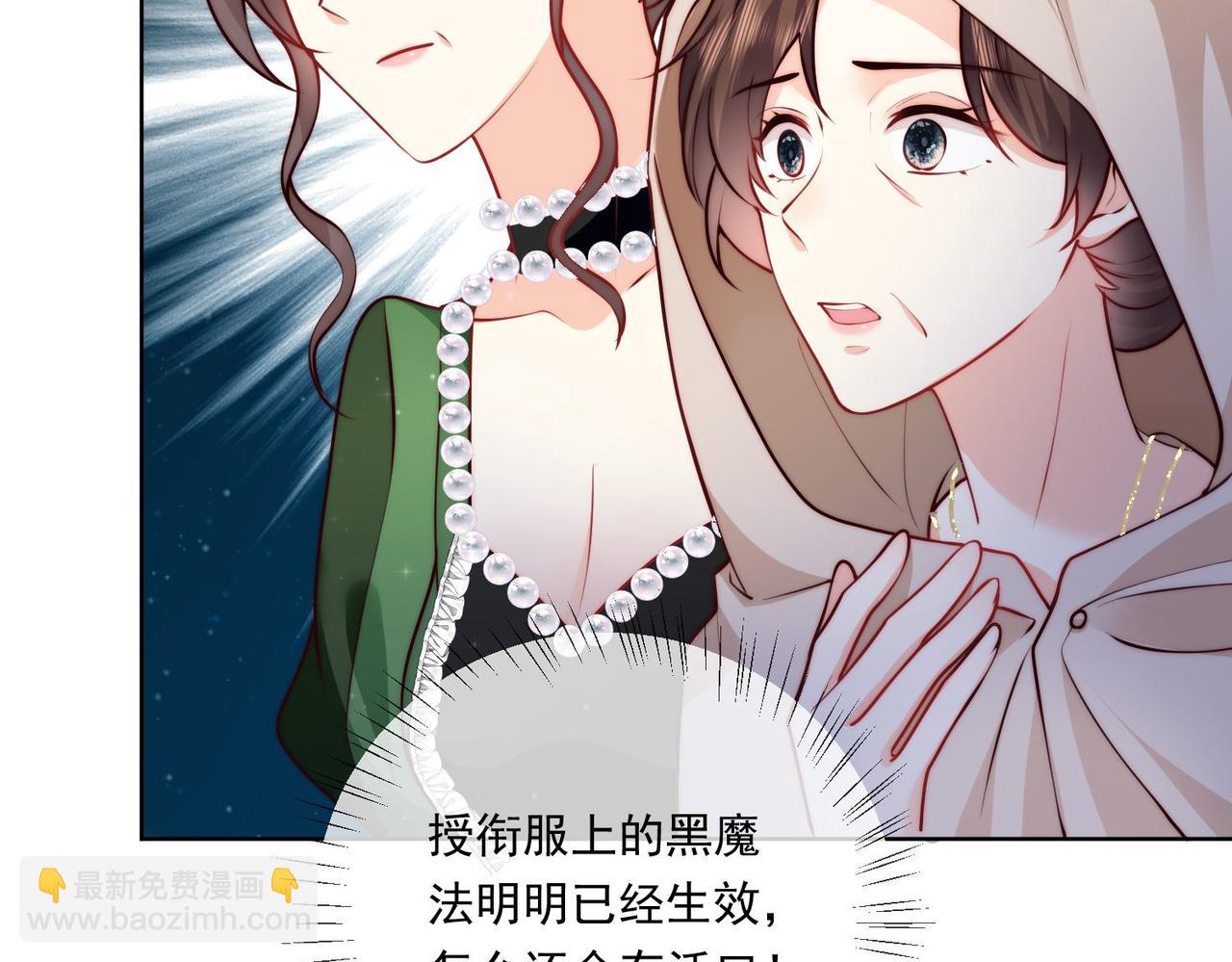 被獻祭後我成了帝國公主 - 60 反擊開始!(1/2) - 4
