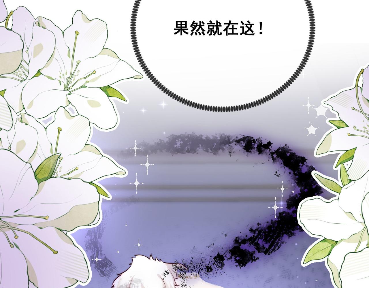 被獻祭後我成了帝國公主 - 60 反擊開始!(1/2) - 5