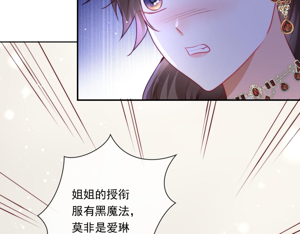 被獻祭後我成了帝國公主 - 60 反擊開始!(1/2) - 1