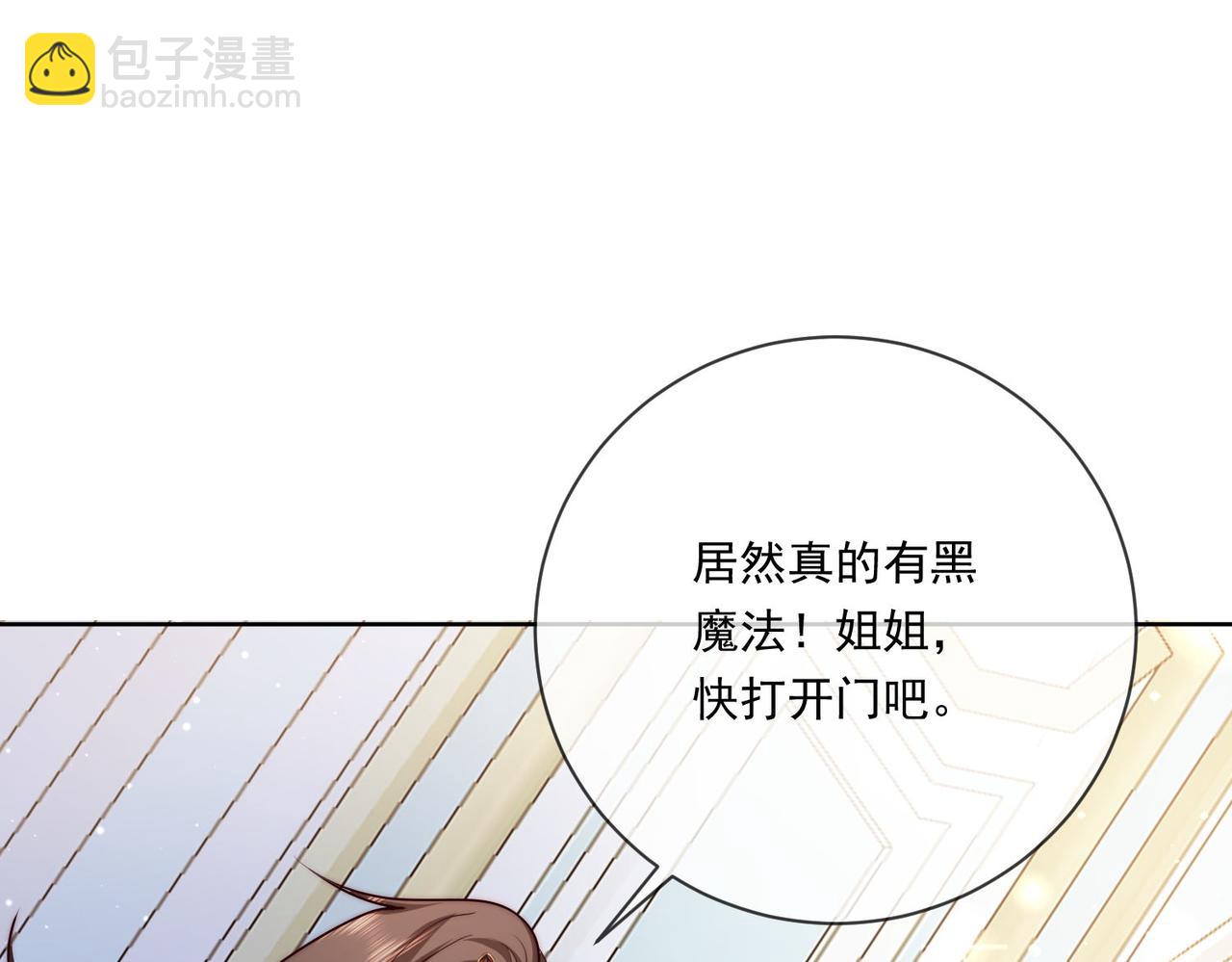 被獻祭後我成了帝國公主 - 60 反擊開始!(1/2) - 4