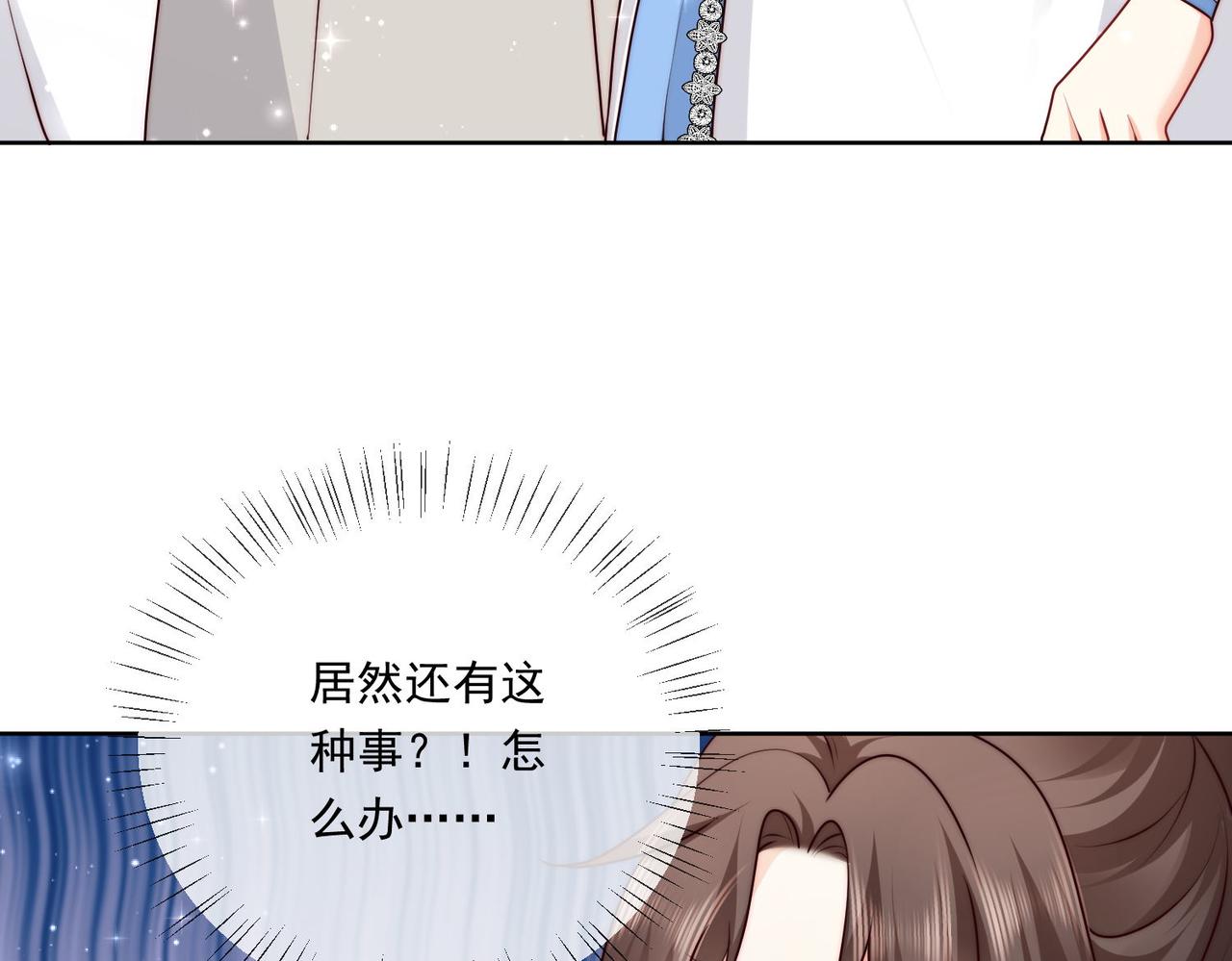 被獻祭後我成了帝國公主 - 60 反擊開始!(1/2) - 3