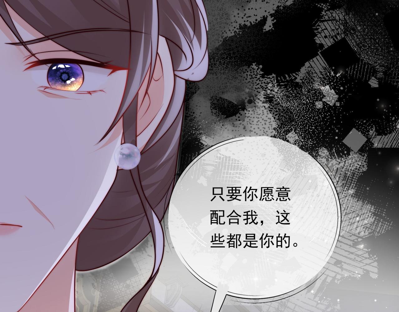 被獻祭後我成了帝國公主 - 60 反擊開始!(1/2) - 6