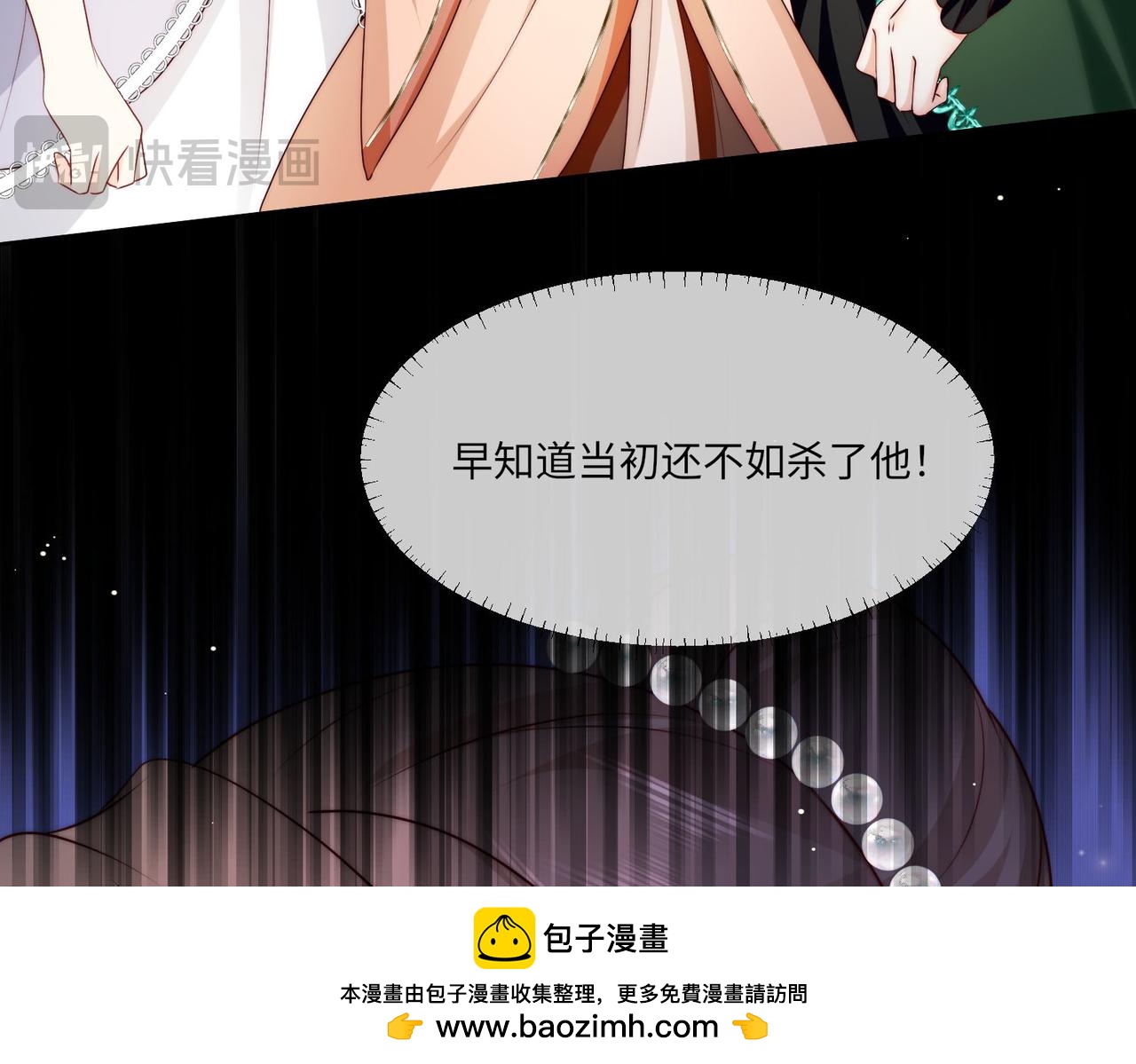 被獻祭後我成了帝國公主 - 60 反擊開始!(2/2) - 6
