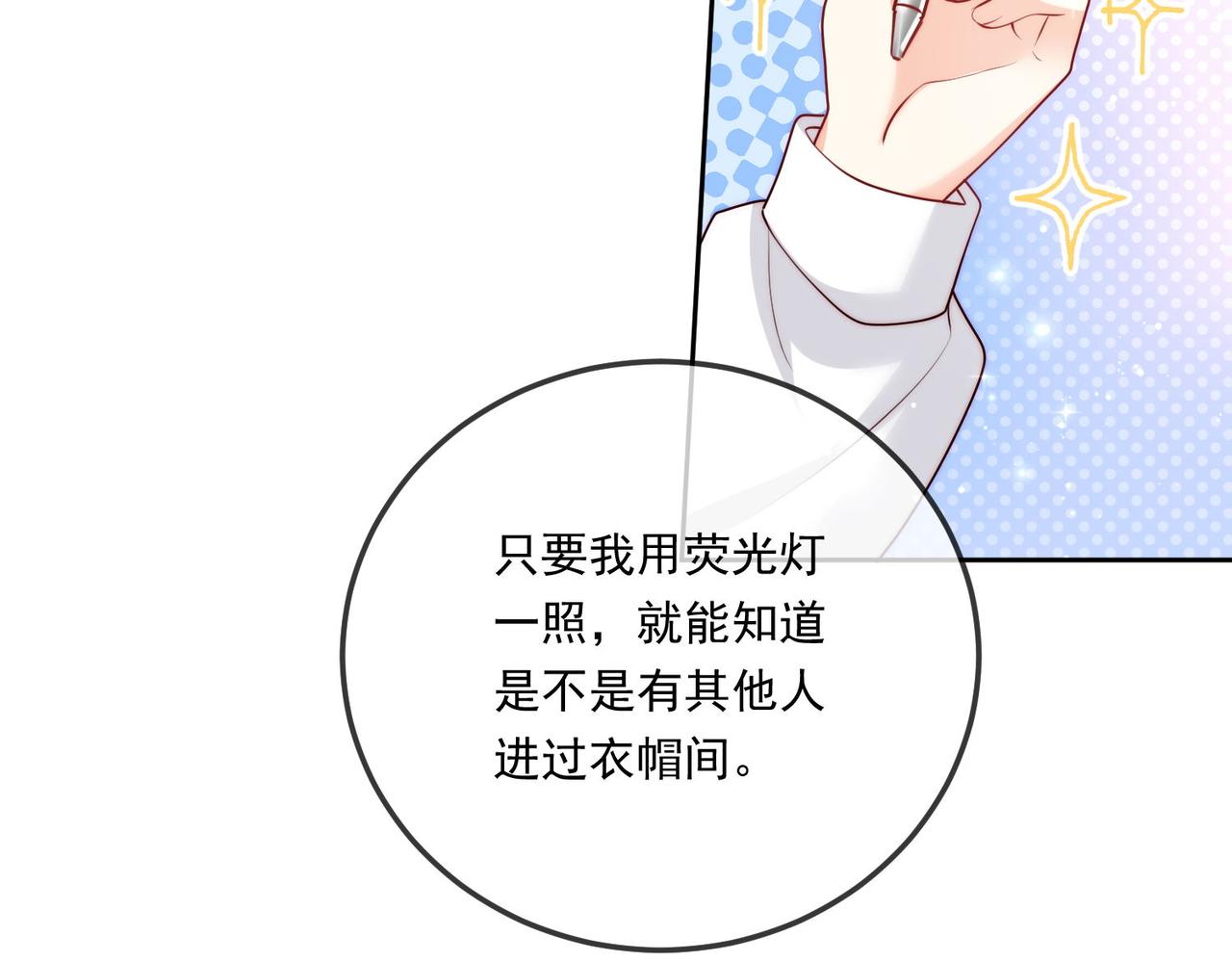 被獻祭後我成了帝國公主 - 60 反擊開始!(2/2) - 1