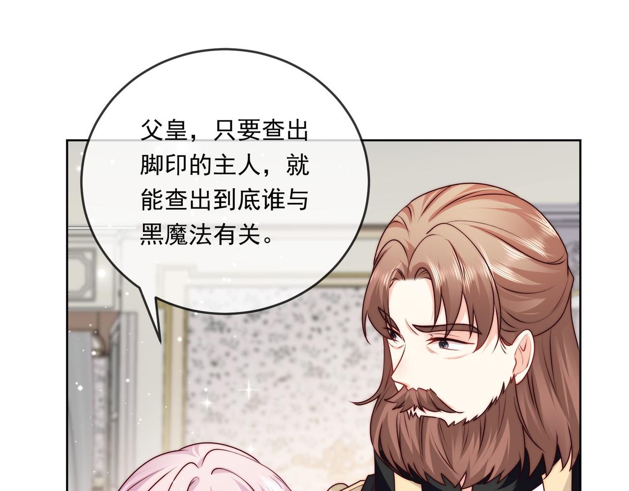 被獻祭後我成了帝國公主 - 60 反擊開始!(2/2) - 2