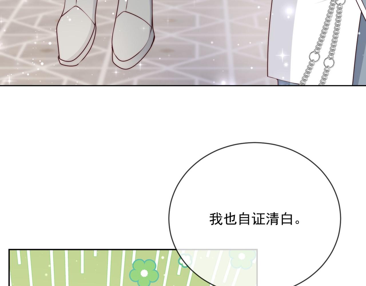 被獻祭後我成了帝國公主 - 60 反擊開始!(2/2) - 1