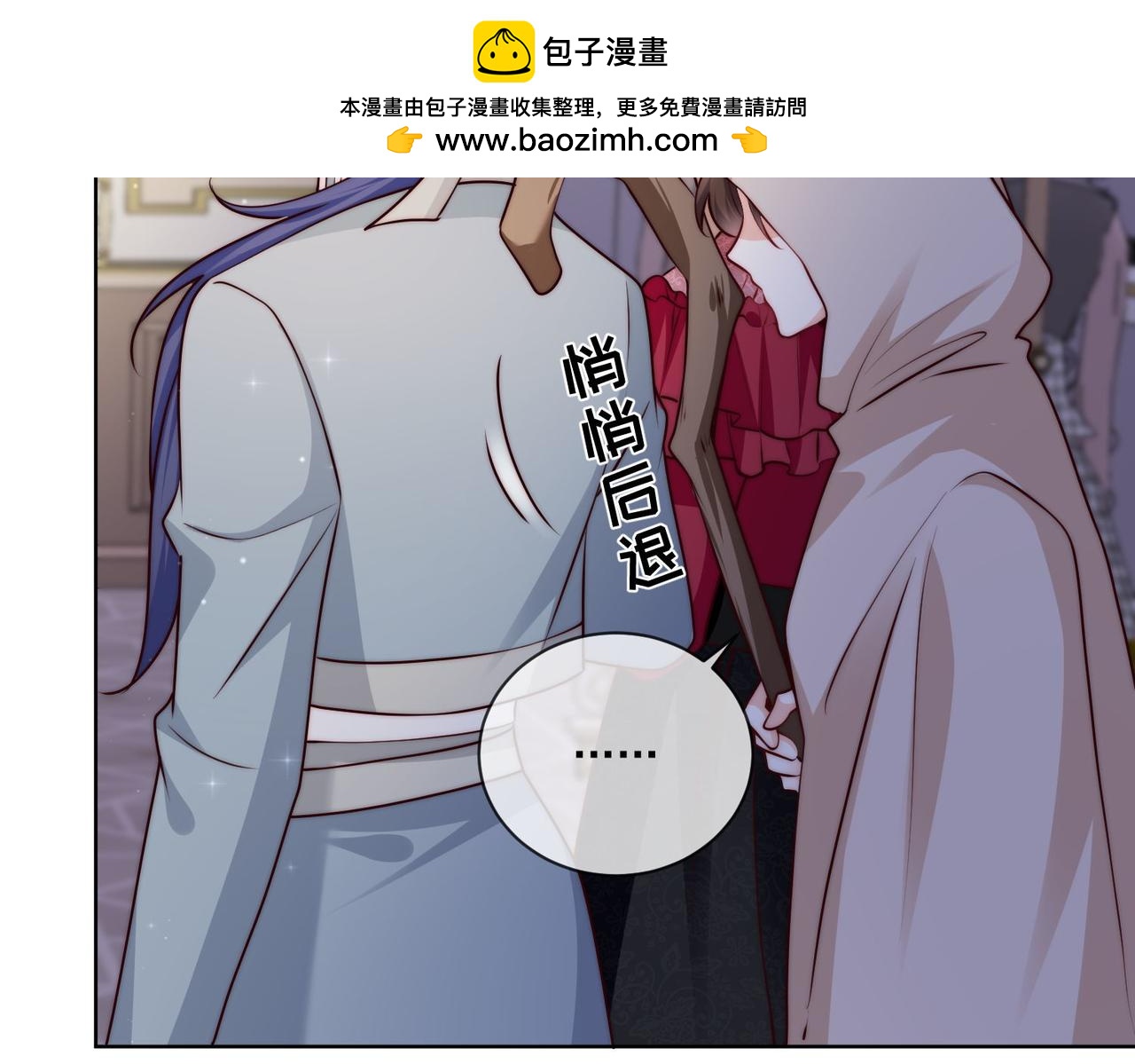 被獻祭後我成了帝國公主 - 60 反擊開始!(2/2) - 4