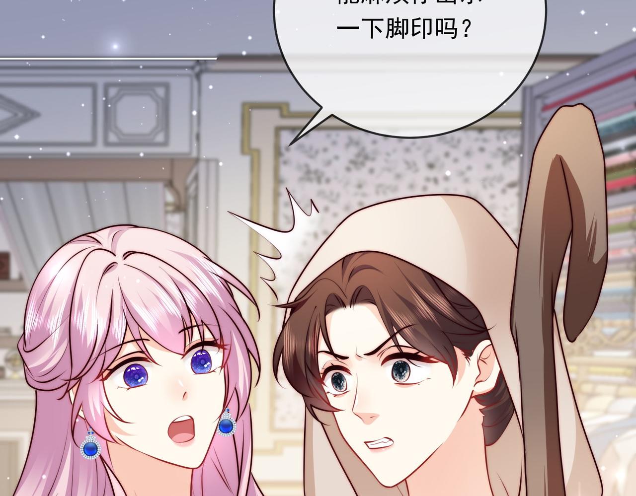 被獻祭後我成了帝國公主 - 60 反擊開始!(2/2) - 6