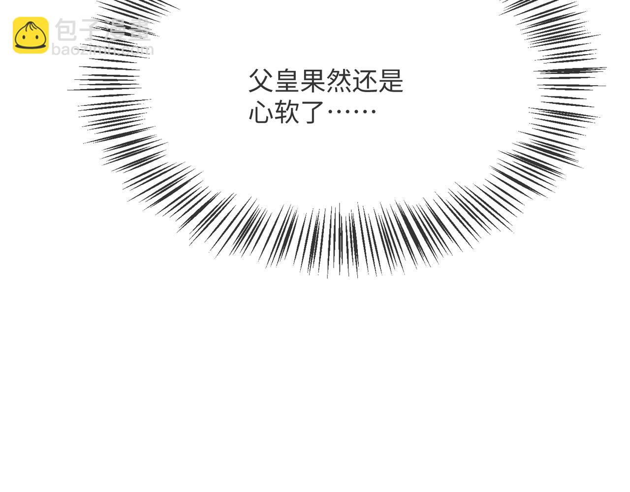 62 我这是毁容了?(1/2)-第63话