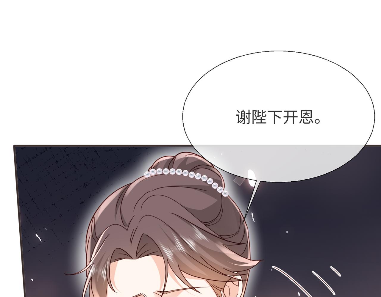 62 我这是毁容了?(1/2)-第63话