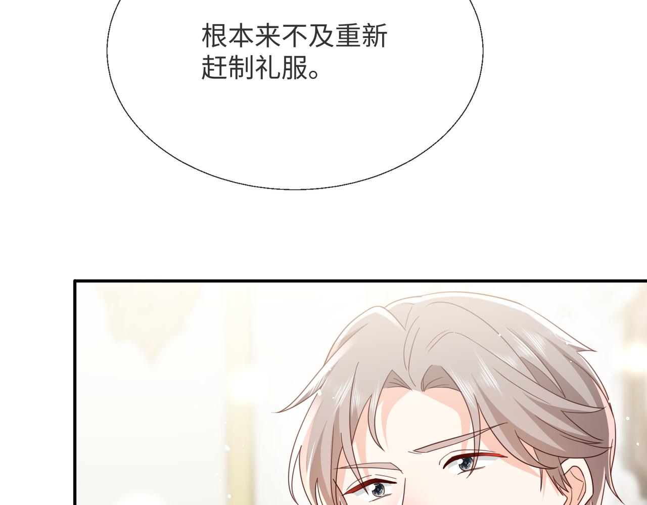 62 我这是毁容了?(1/2)-第63话