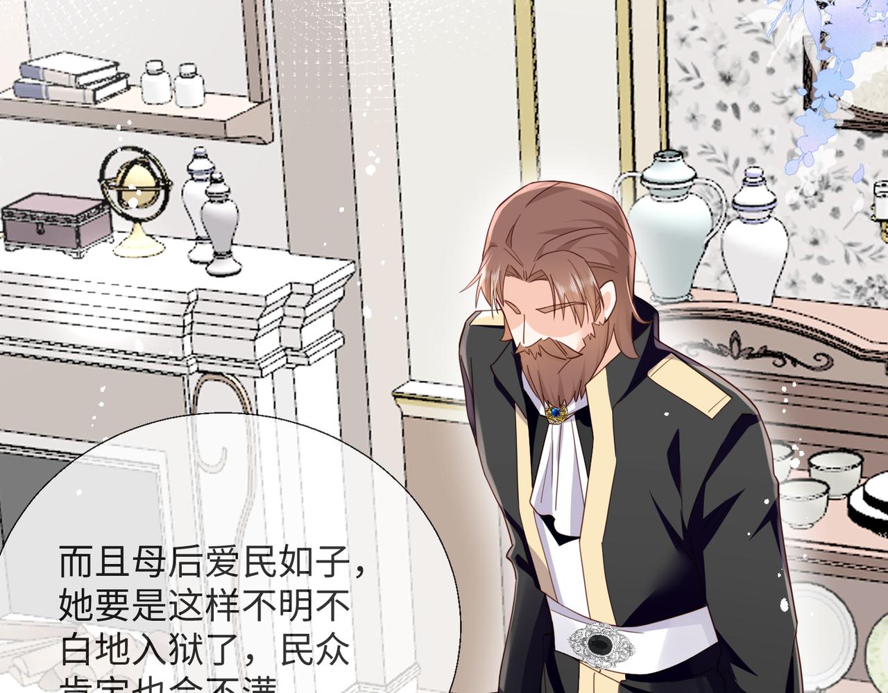 62 我这是毁容了?(1/2)-第63话