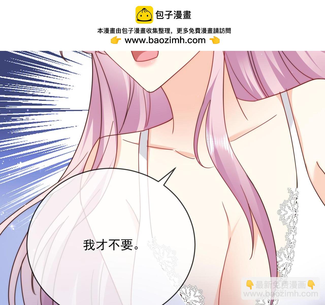 被獻祭後我成了帝國公主 - 64 薩維爾的關心……(1/3) - 2