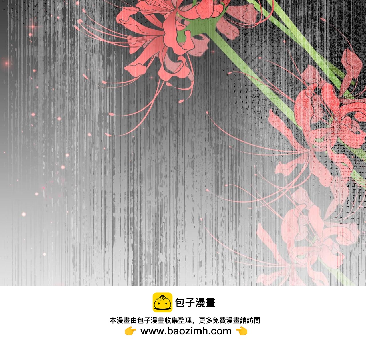 被獻祭後我成了帝國公主 - 64 薩維爾的關心……(2/3) - 6