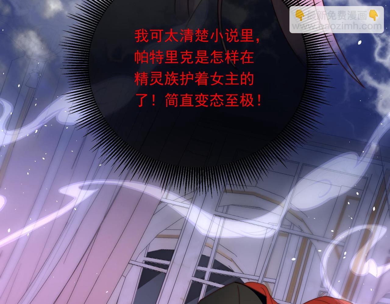 被獻祭後我成了帝國公主 - 64 薩維爾的關心……(1/3) - 5