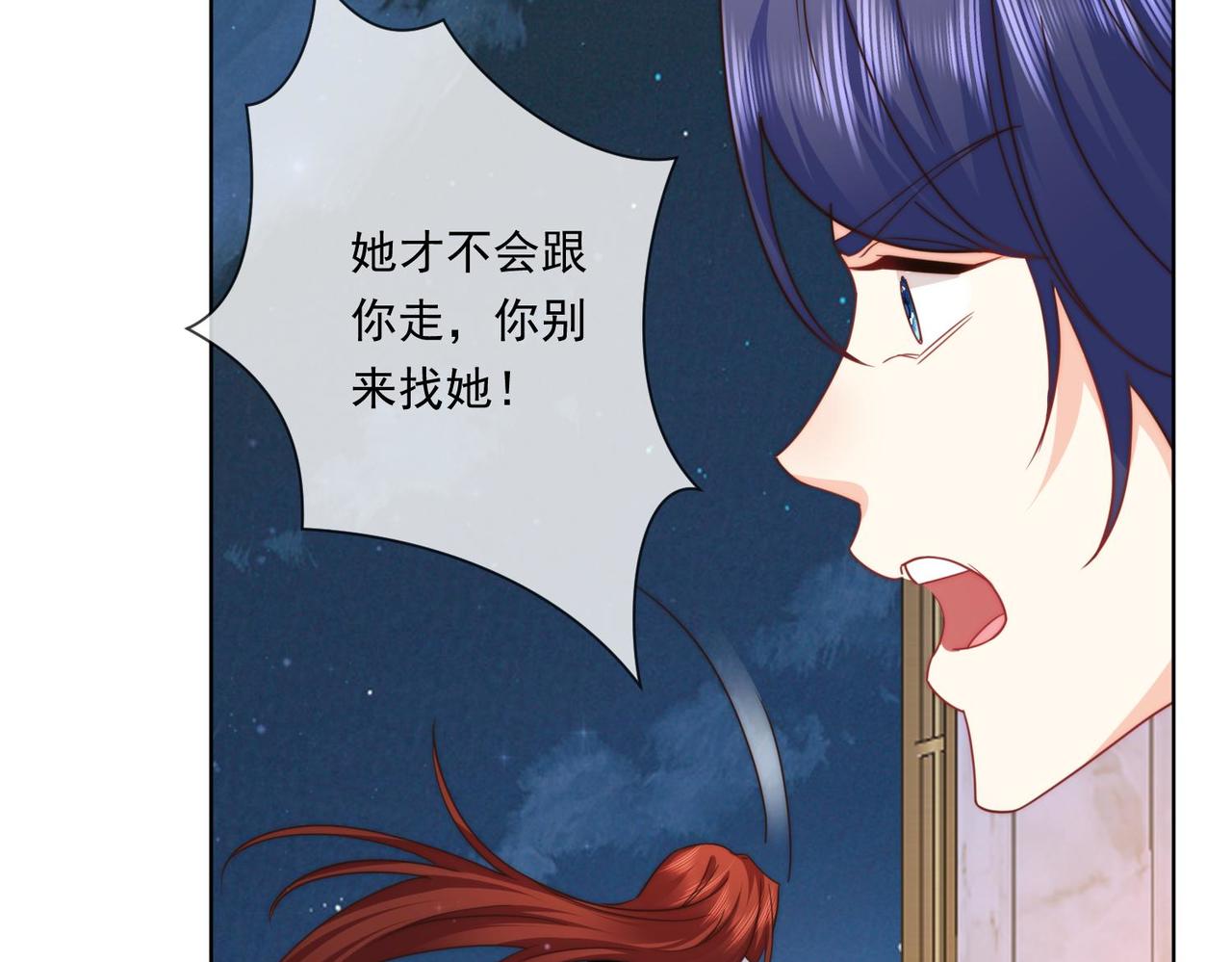 被獻祭後我成了帝國公主 - 64 薩維爾的關心……(1/3) - 6