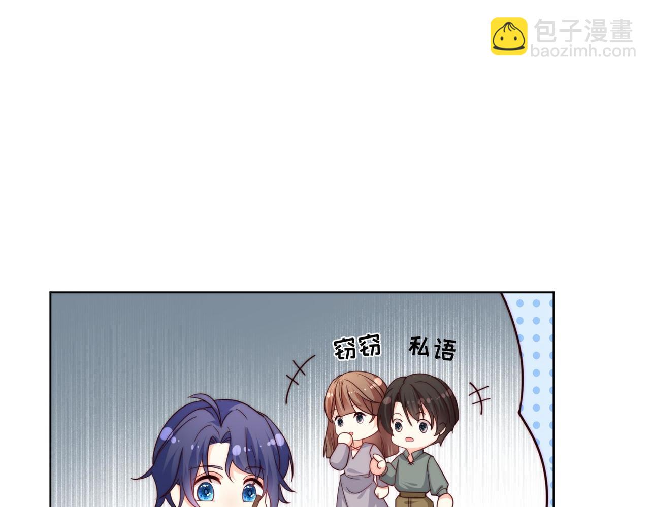 被獻祭後我成了帝國公主 - 64 薩維爾的關心……(1/3) - 7