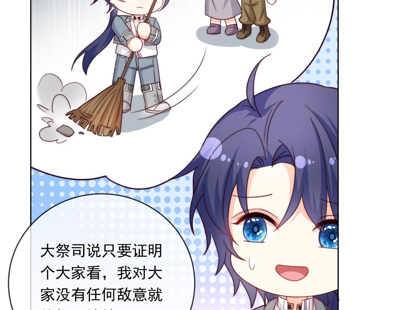 被獻祭後我成了帝國公主 - 64 薩維爾的關心……(1/3) - 8