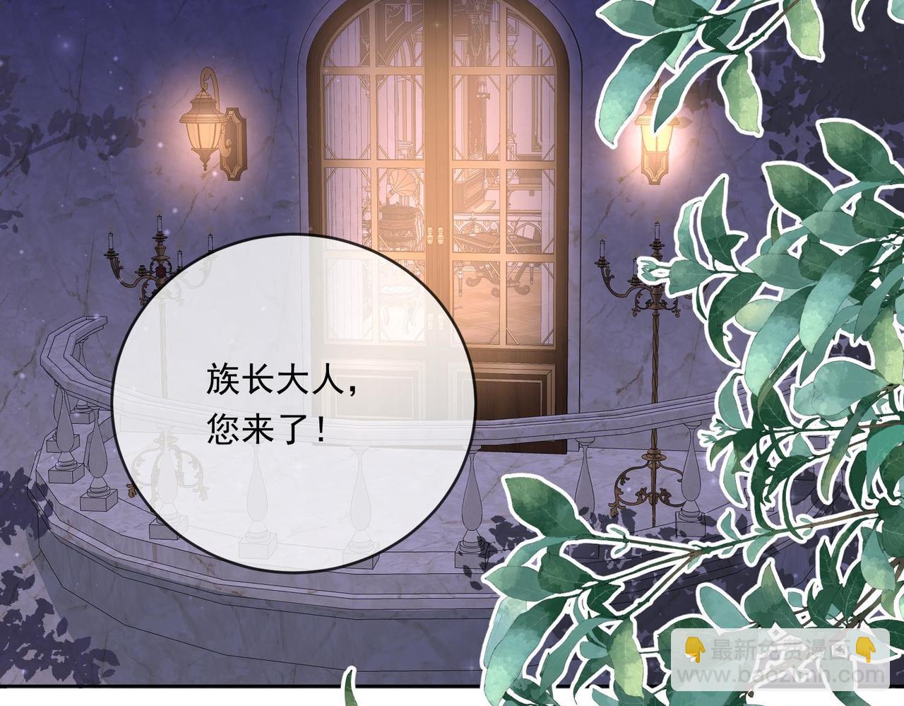 被獻祭後我成了帝國公主 - 64 薩維爾的關心……(2/3) - 3