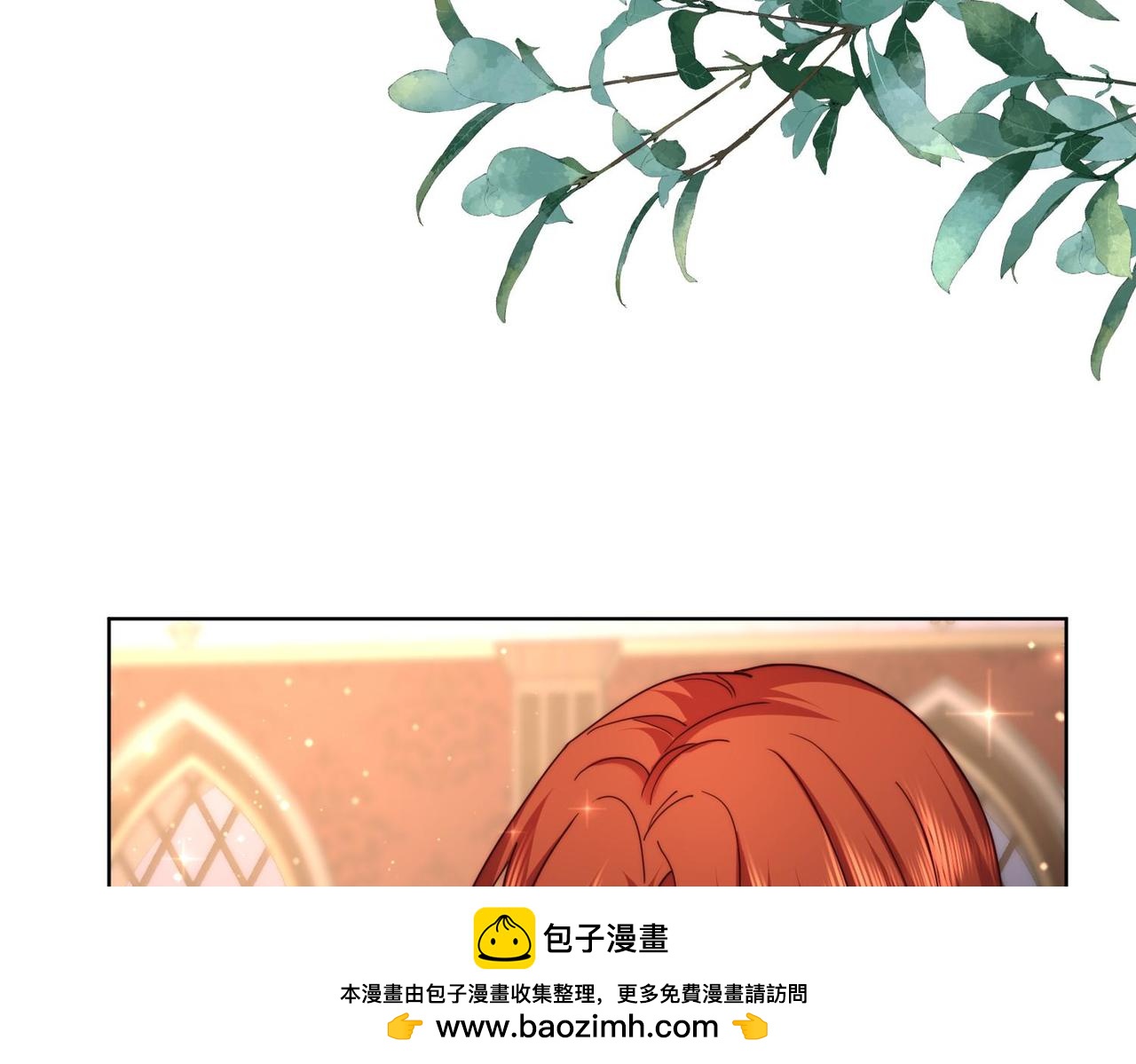 被獻祭後我成了帝國公主 - 64 薩維爾的關心……(2/3) - 4