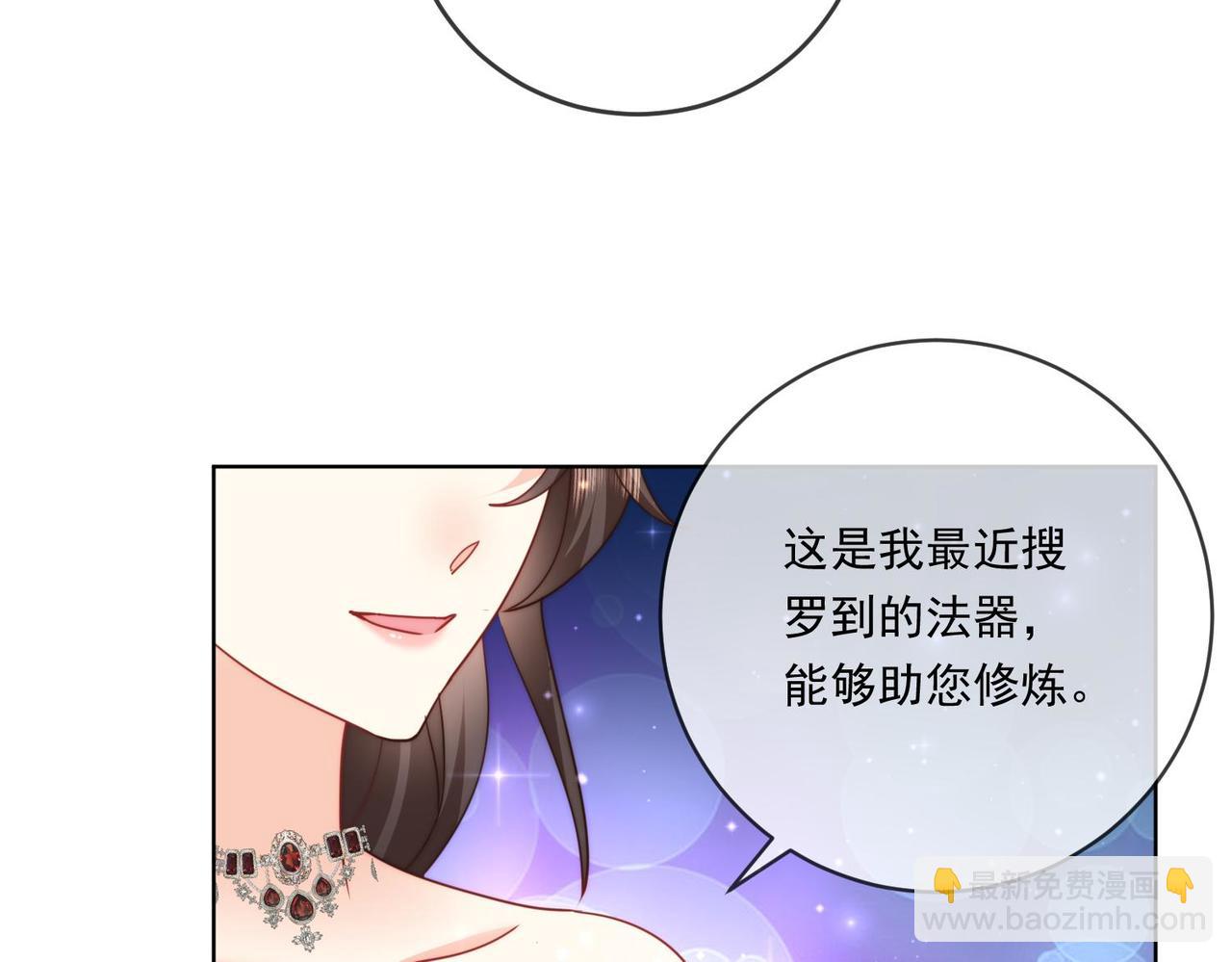 被獻祭後我成了帝國公主 - 64 薩維爾的關心……(2/3) - 2