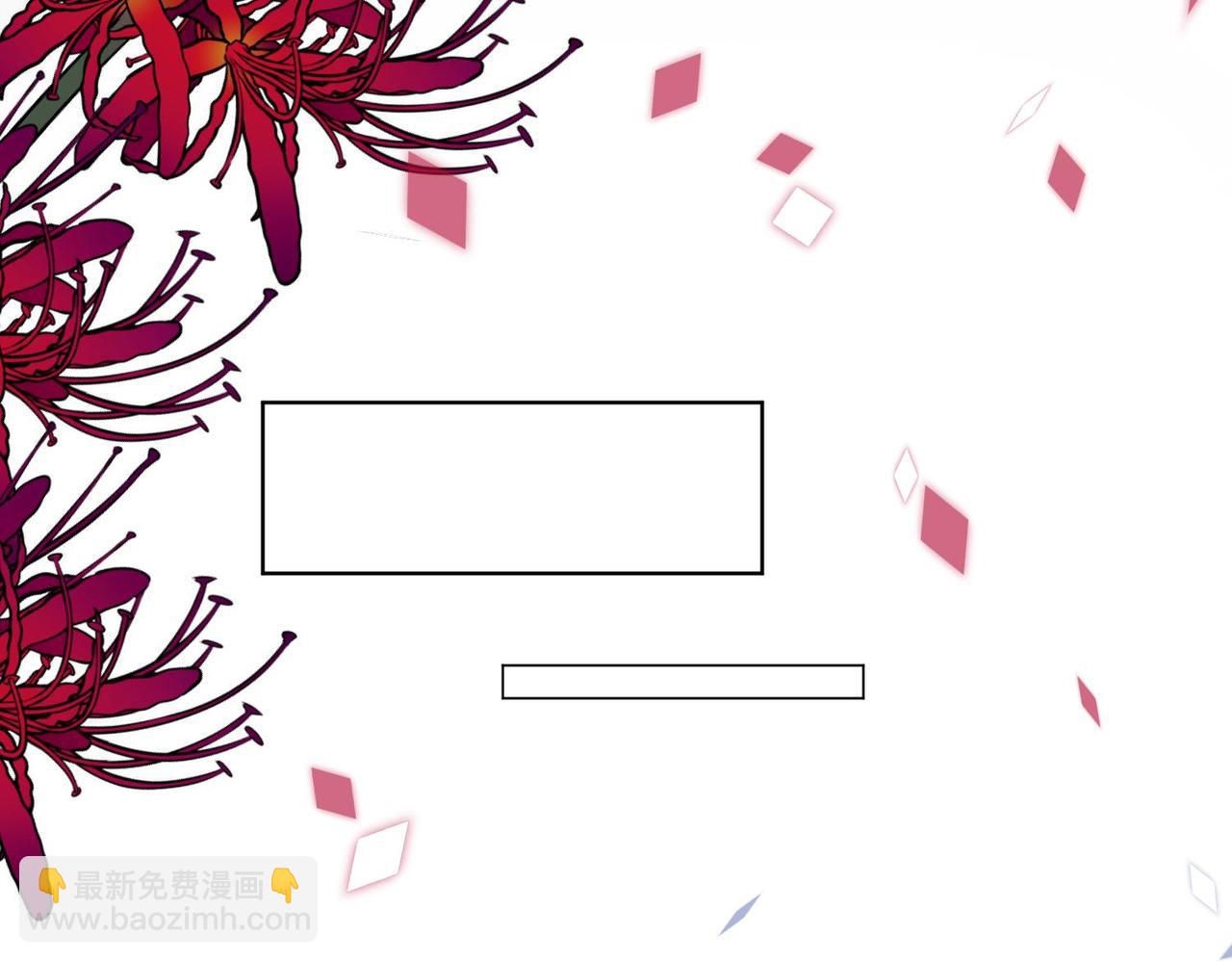 被獻祭後我成了帝國公主 - 64 薩維爾的關心……(2/3) - 3