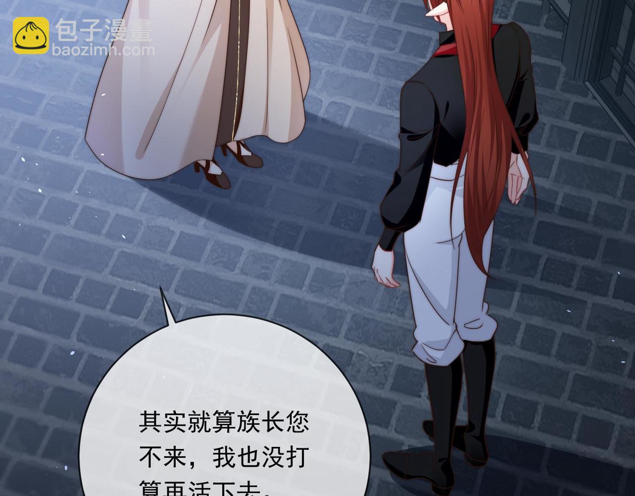 被獻祭後我成了帝國公主 - 64 薩維爾的關心……(2/3) - 7