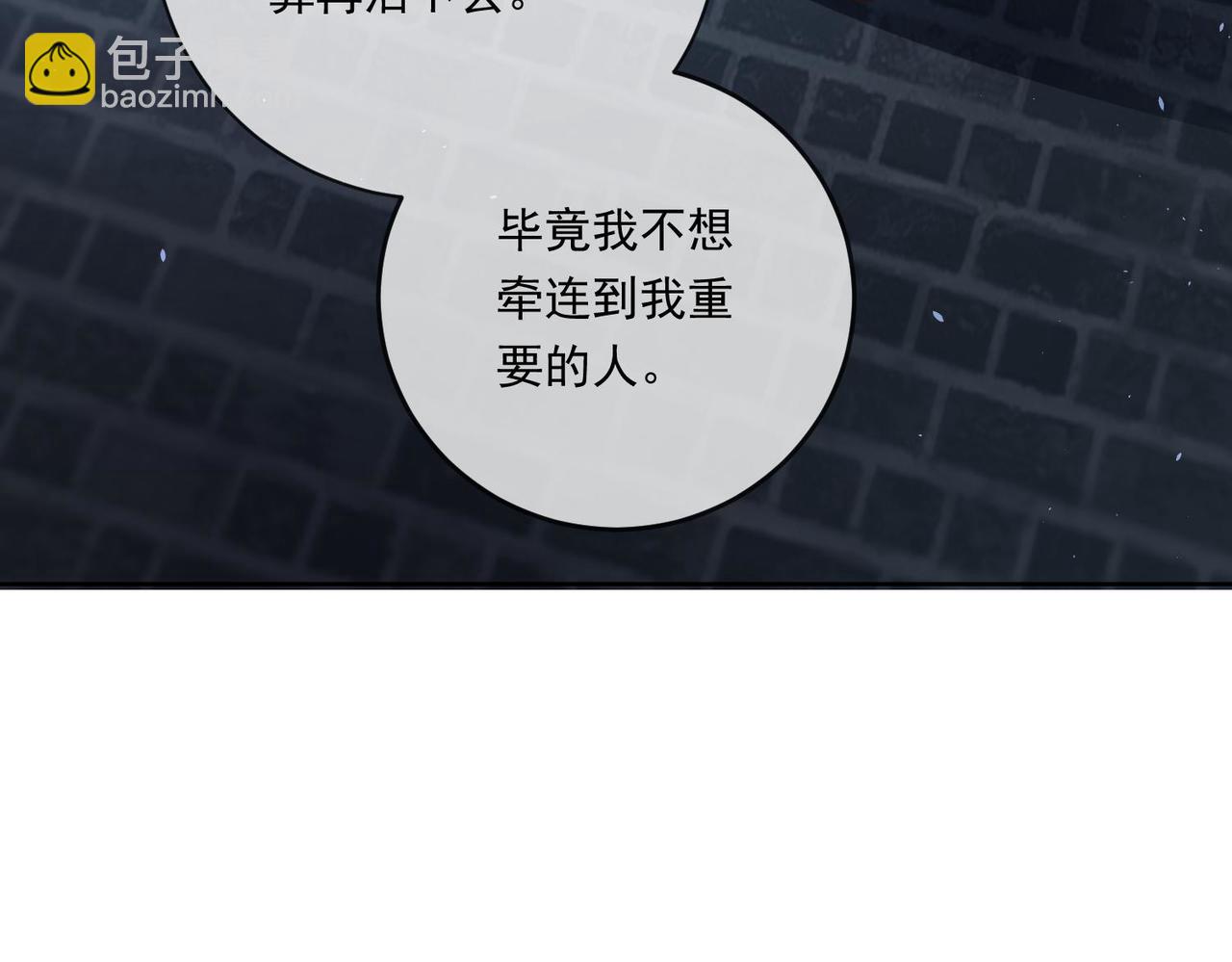 被獻祭後我成了帝國公主 - 64 薩維爾的關心……(2/3) - 8