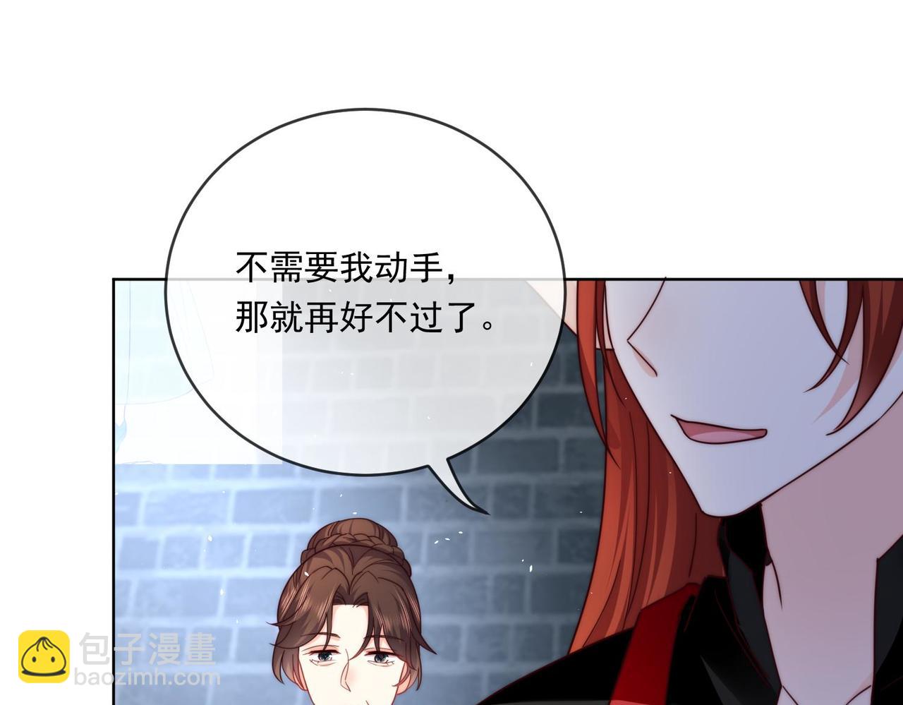 被獻祭後我成了帝國公主 - 64 薩維爾的關心……(2/3) - 2