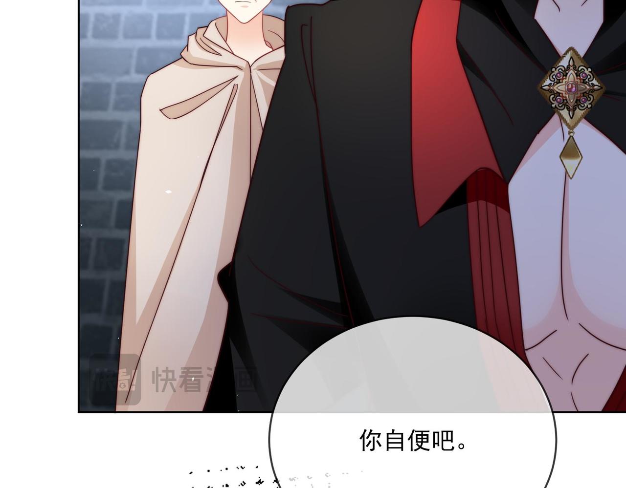 被獻祭後我成了帝國公主 - 64 薩維爾的關心……(2/3) - 3
