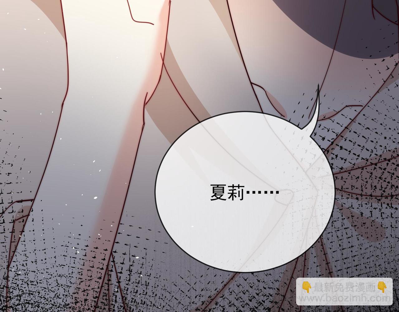 被獻祭後我成了帝國公主 - 64 薩維爾的關心……(2/3) - 7