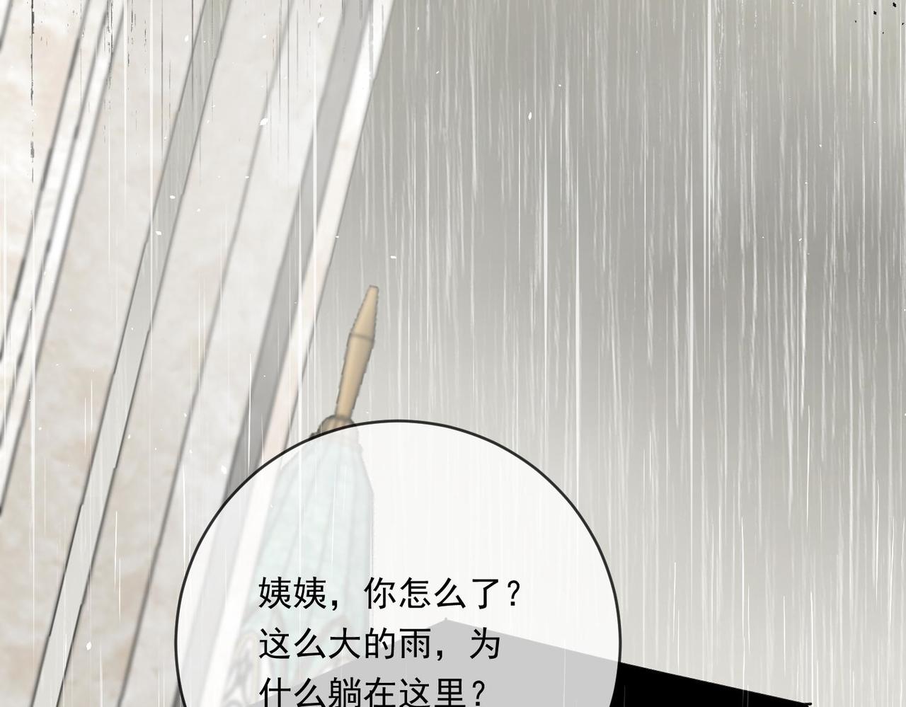 被獻祭後我成了帝國公主 - 64 薩維爾的關心……(2/3) - 3