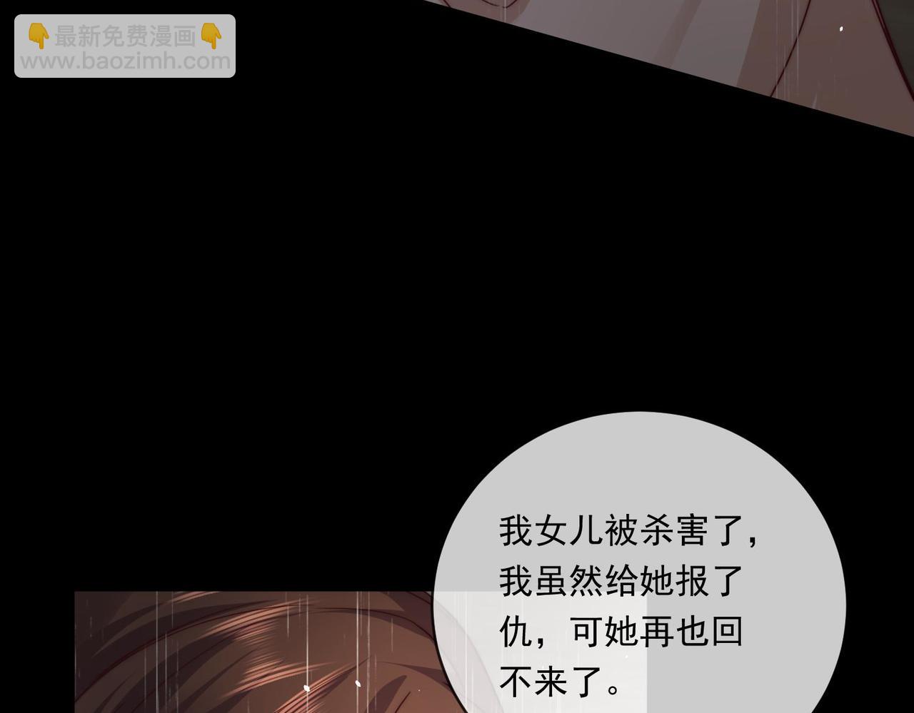 被獻祭後我成了帝國公主 - 64 薩維爾的關心……(2/3) - 7