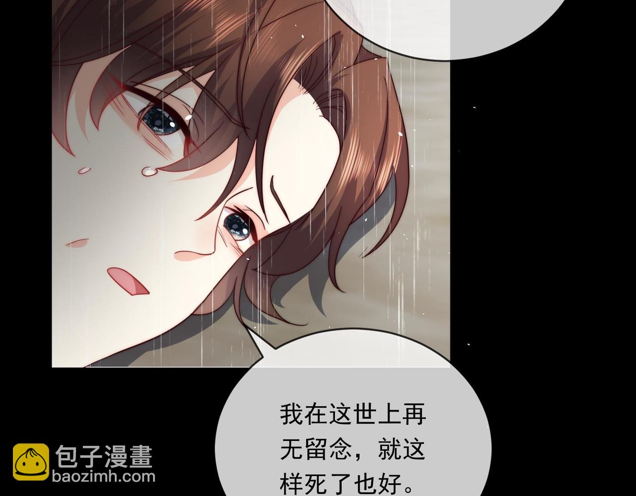 被獻祭後我成了帝國公主 - 64 薩維爾的關心……(2/3) - 8