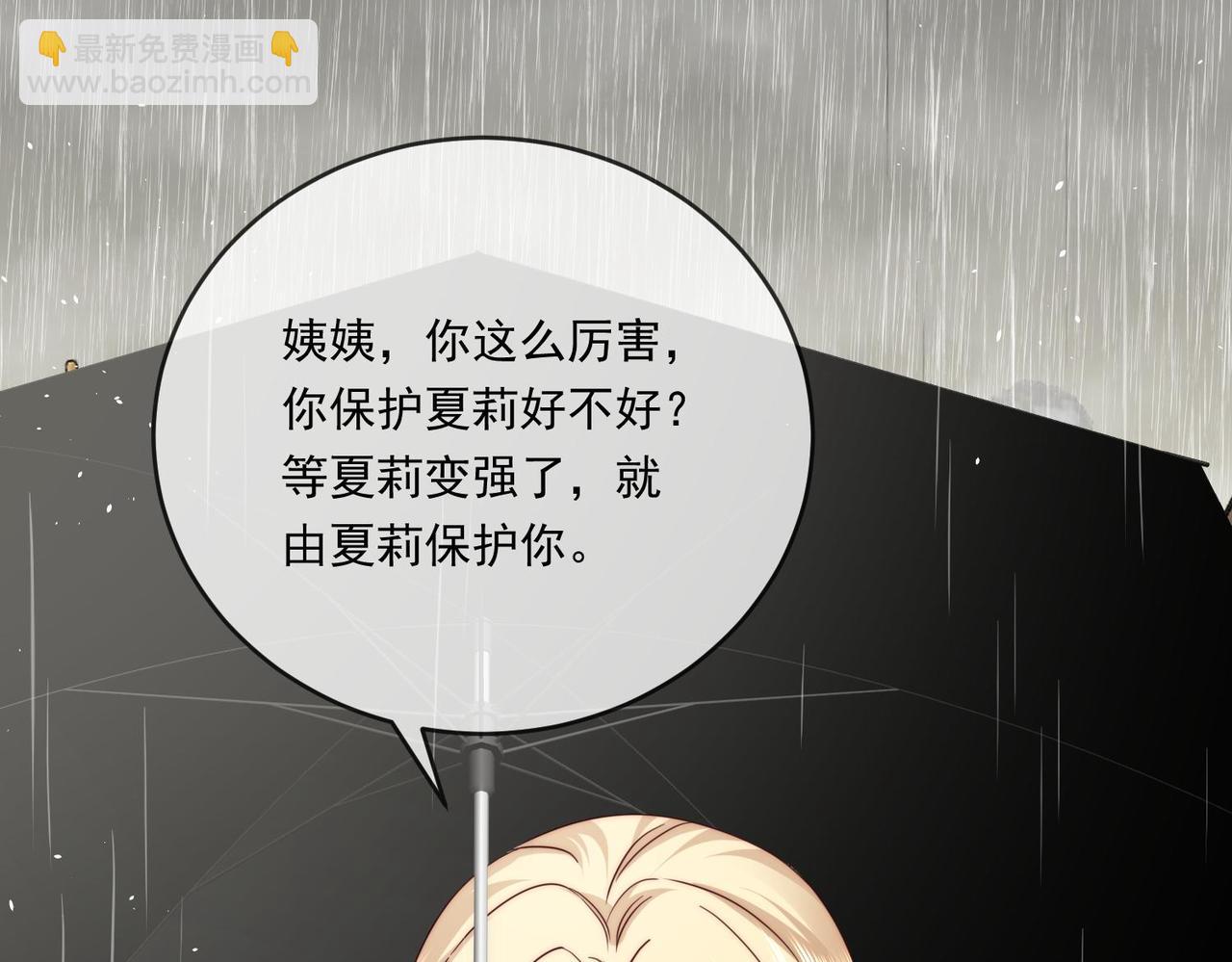 被獻祭後我成了帝國公主 - 64 薩維爾的關心……(2/3) - 4